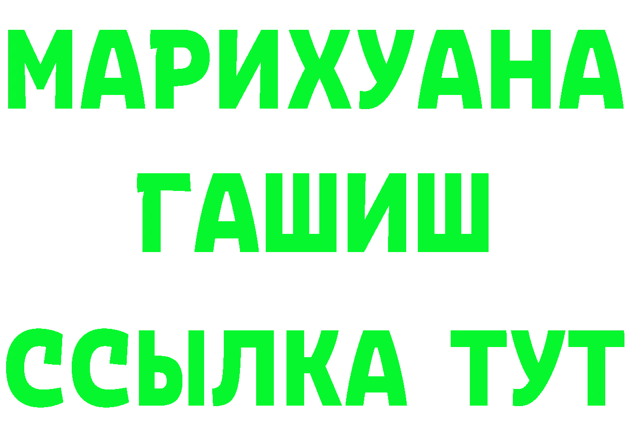 ГАШ Premium зеркало площадка ОМГ ОМГ Северск