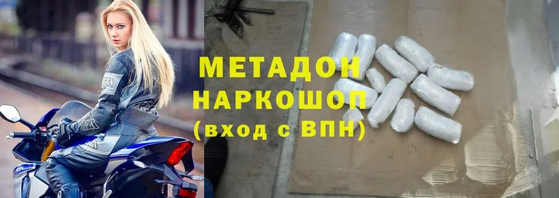 где можно купить наркотик  Северск  omg ССЫЛКА  МЕТАДОН methadone 